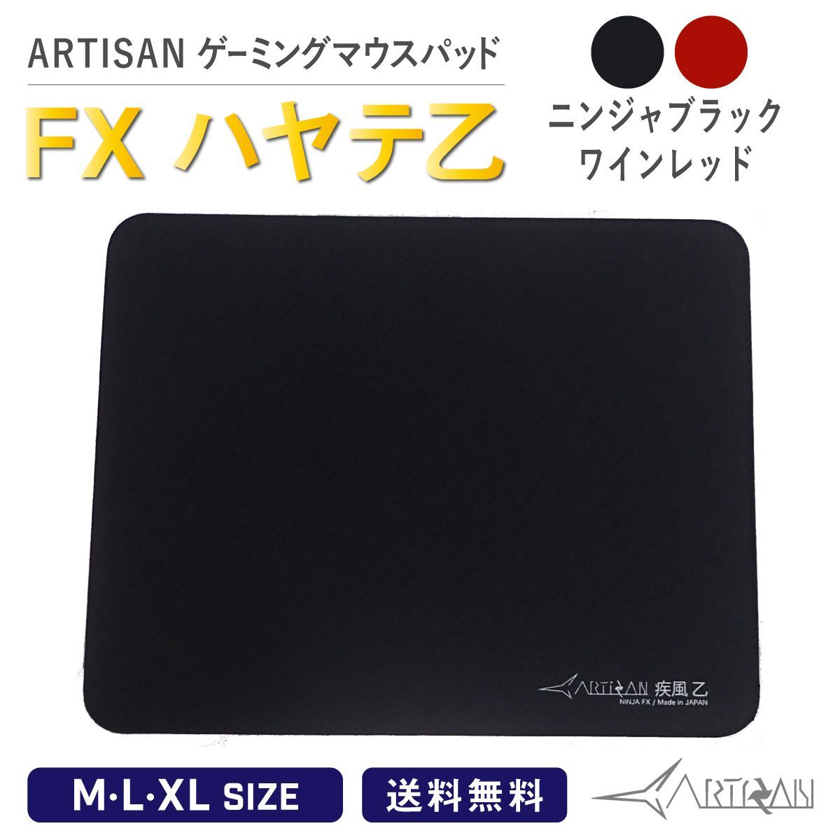 新品】 ARTISAN FX-HYO-M-B ハヤテ 乙 FX ブラック M - メルカリ