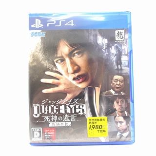 JUDGE EYES ジャッジアイズ 死神の遺言 PS4ソフト プレステ4