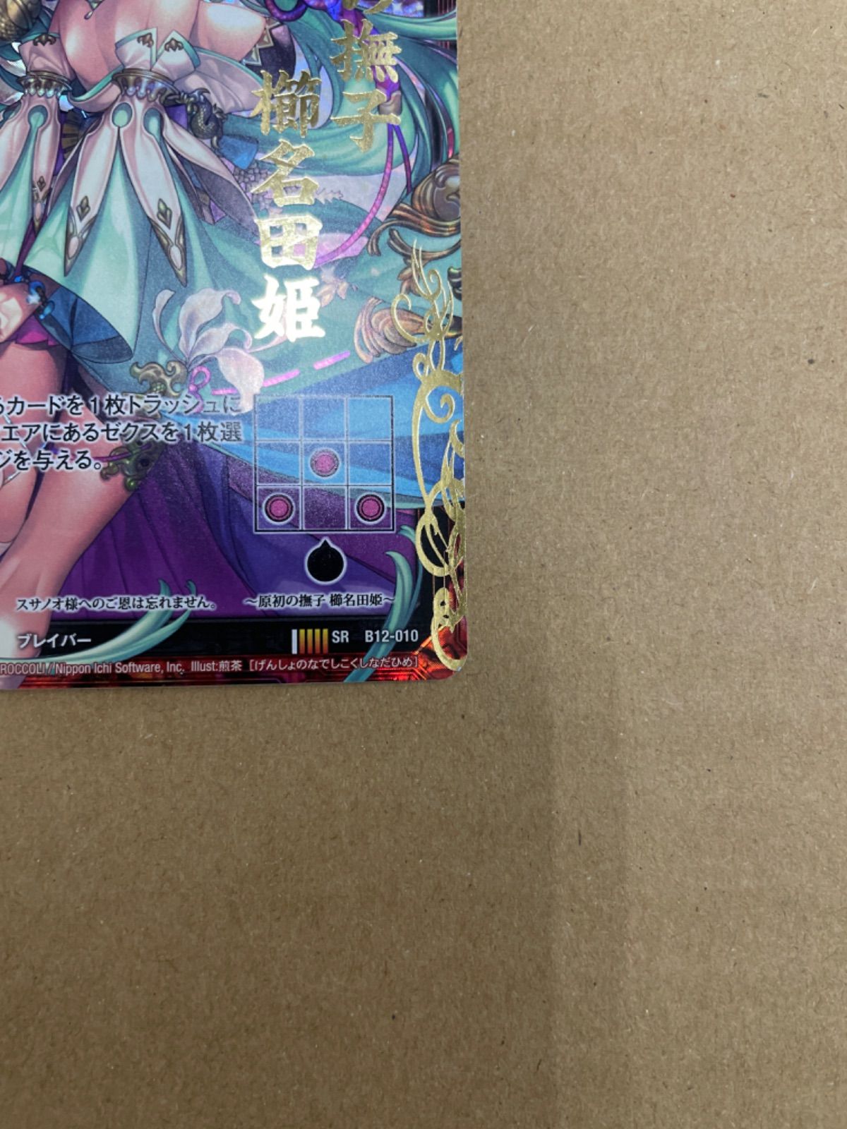 十年後S・スクアーロ CCG B12 サインなし 十年後S・スクアーロ CCG B12 サインなし
