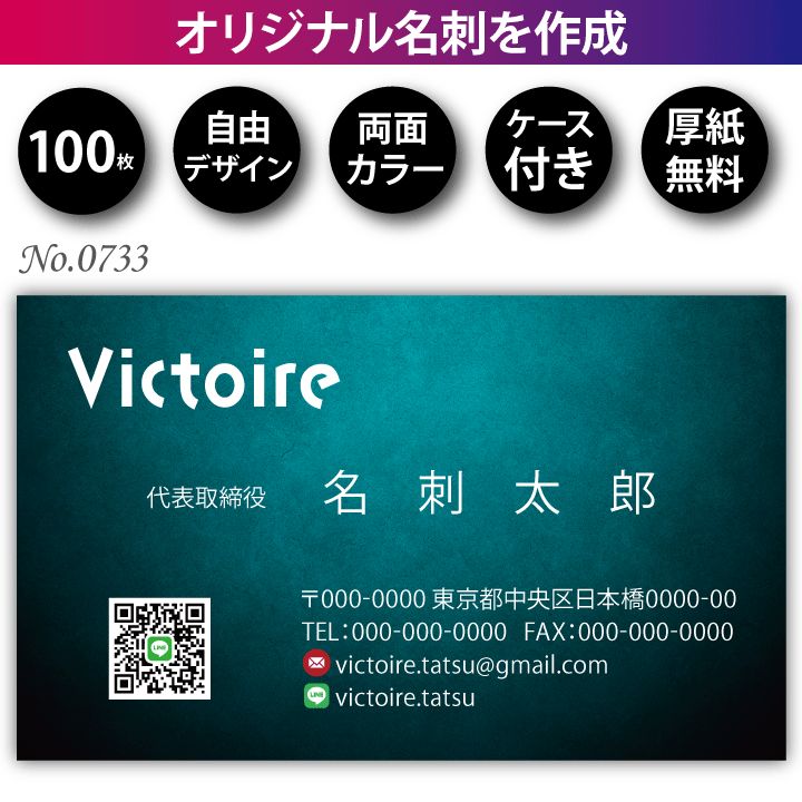 名刺作成 名刺印刷 100枚 両面 フルカラー 紙ケース付 No.0733 - メルカリ