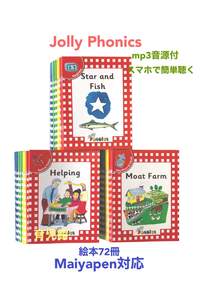 Jolly Phonics 72冊 マイヤペン対応 ジョリーフォニックス 音源付