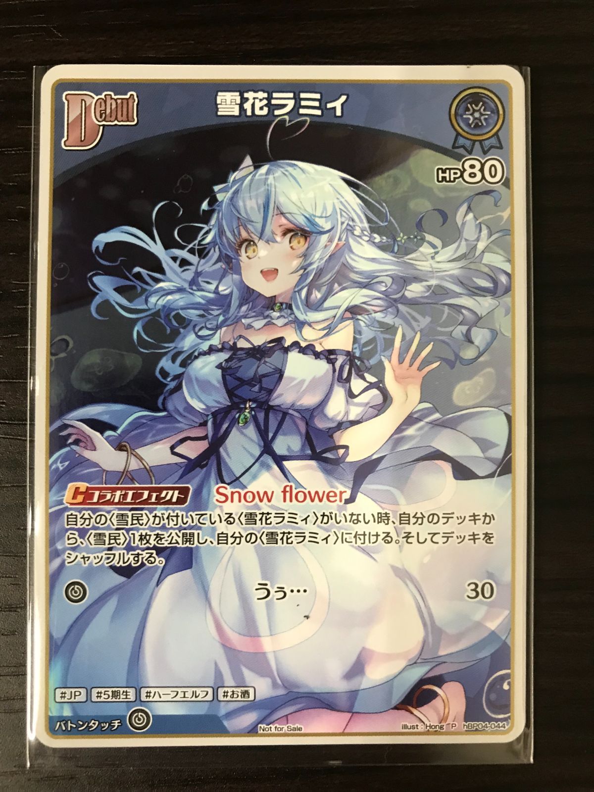 ホロカ 雪花ラミィ OUR ホロライブカードゲーム 雪花ラミィ OUR ホロカ