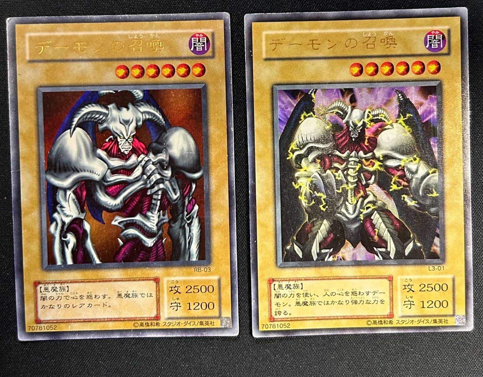 遊戯王 デーモンの召喚 ウルトラ 2期 - メルカリ