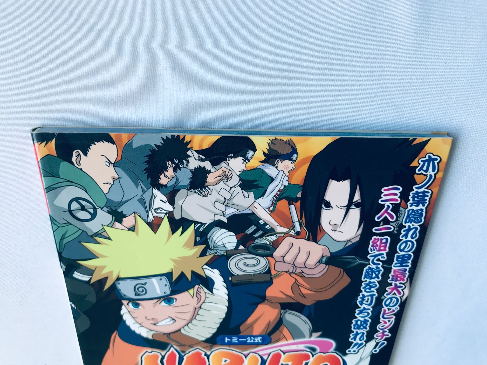 ナルト NARUTO 最強忍者大結集3 for DS トミー公式 ガイド 攻略本 初版 