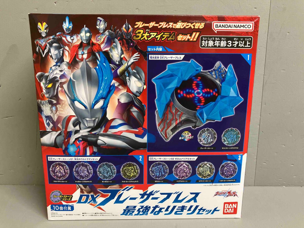 未開封】DXブレーザーブレス 最強なりきりセット ウルトラマン