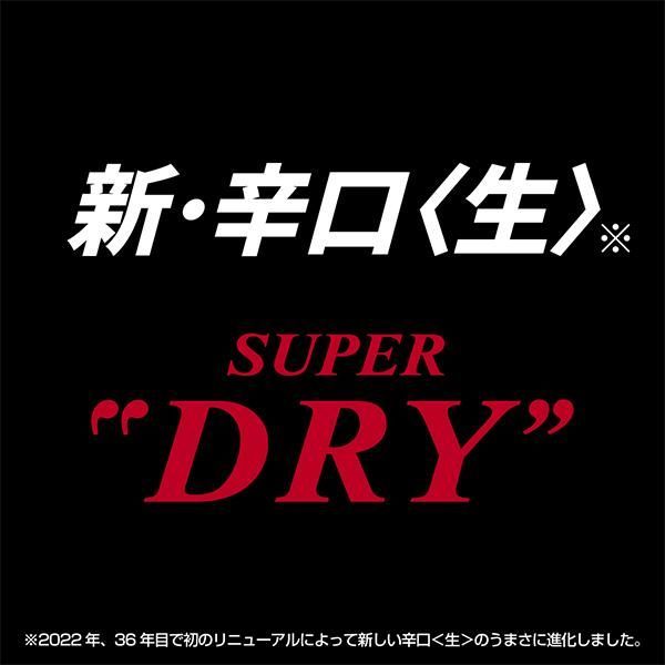 アサヒ スーパードライ 350ml 72本(3ケース) 新品 - メルカリ