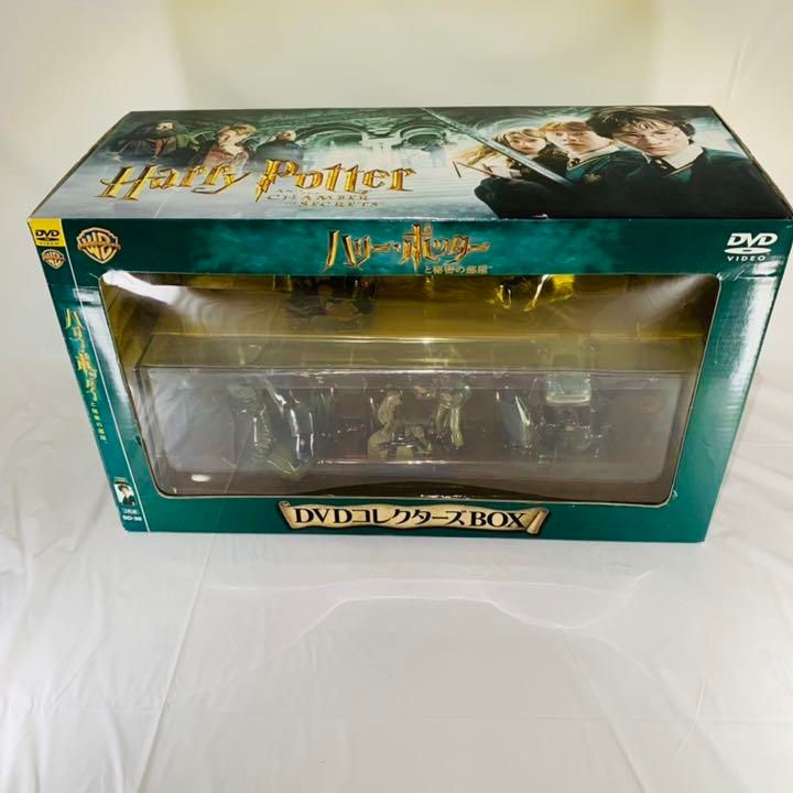 ハリーポッターと秘密の部屋　DVDコレクターズBOX 限定生産 未使用品】ハリー・ポッターと秘密の部屋 DVDコレクターズBOX