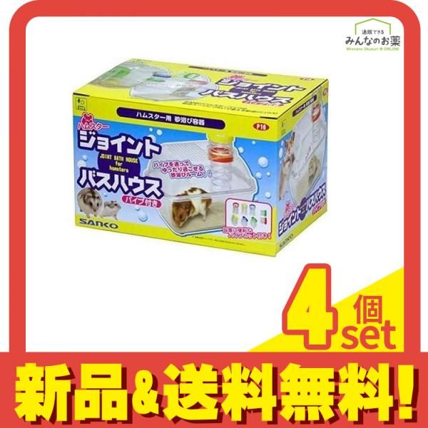 ハムスター飼育色々セット Roomy ベーシック60 ペレット、砂、ひまわり