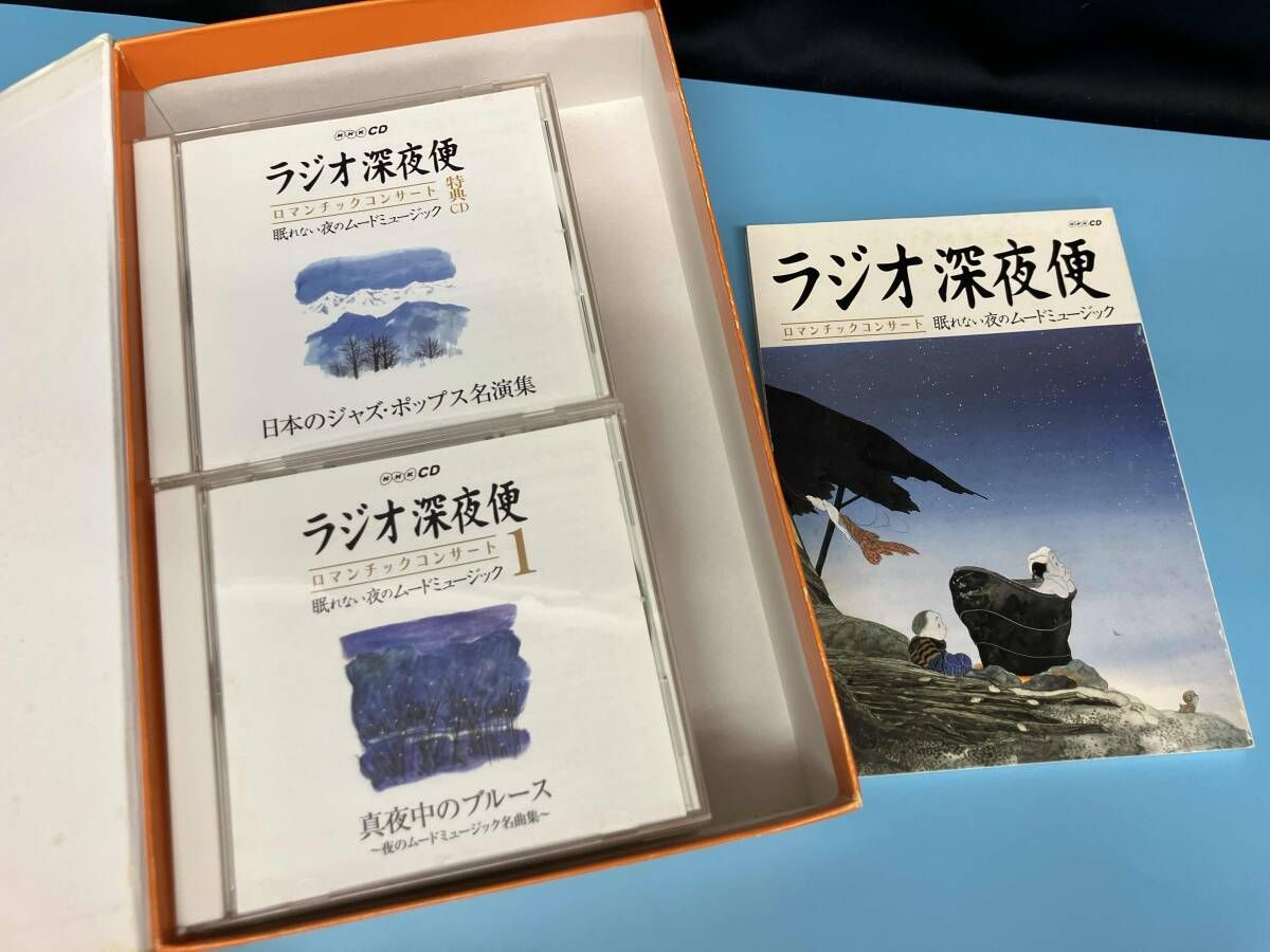 眠れない夜のムードミュージック　ＮＨＫ　CＤ 眠れない夜のムードミュージック NHK CD 眠れない夜のムード