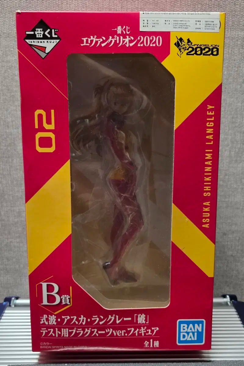 一番宮寺) エヴァンゲリオン アスカ B 賞