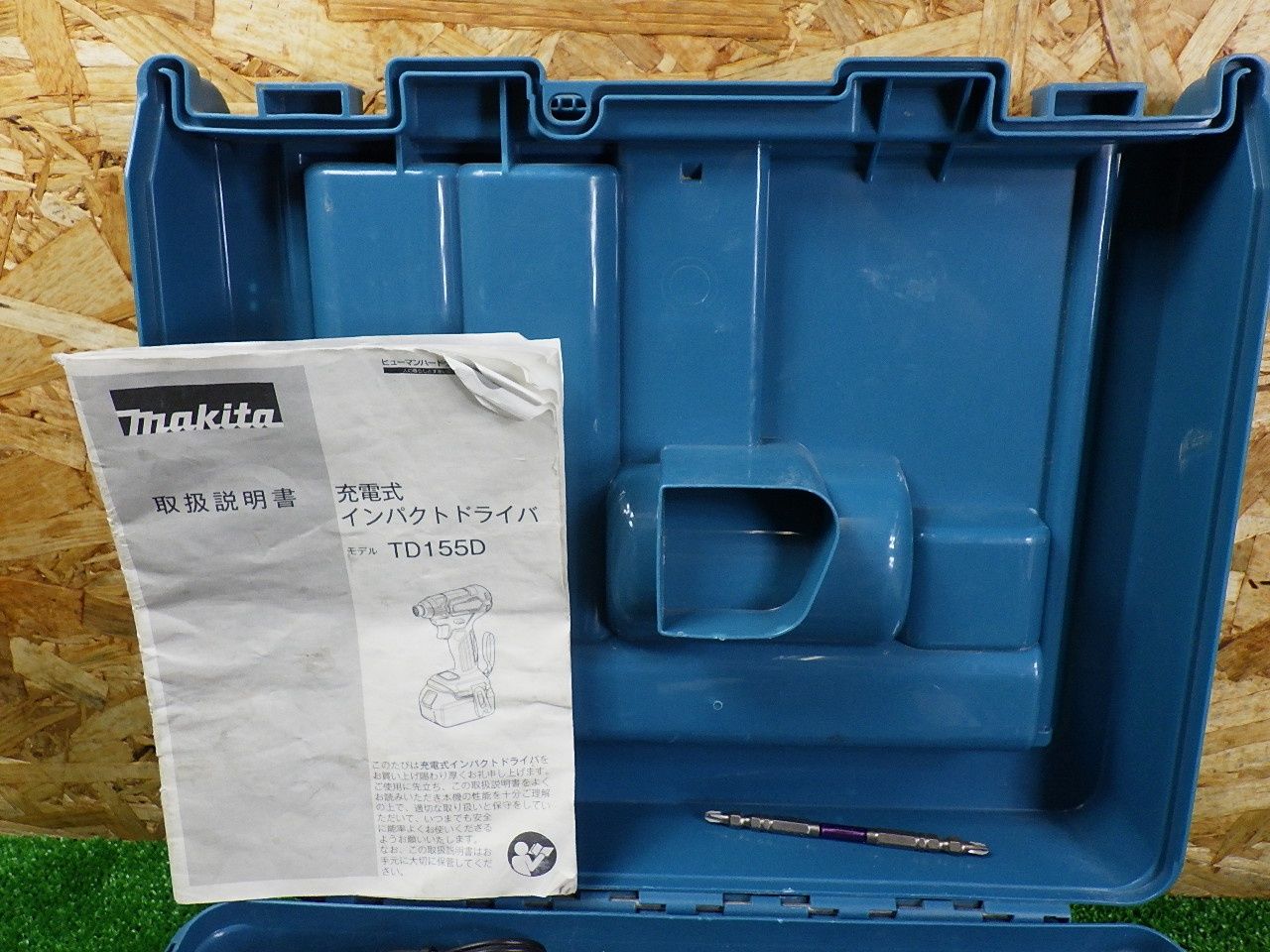 住宅街での作業に マキタ