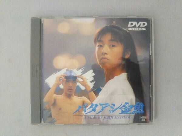 DVD バタアシ金魚 - メルカリ