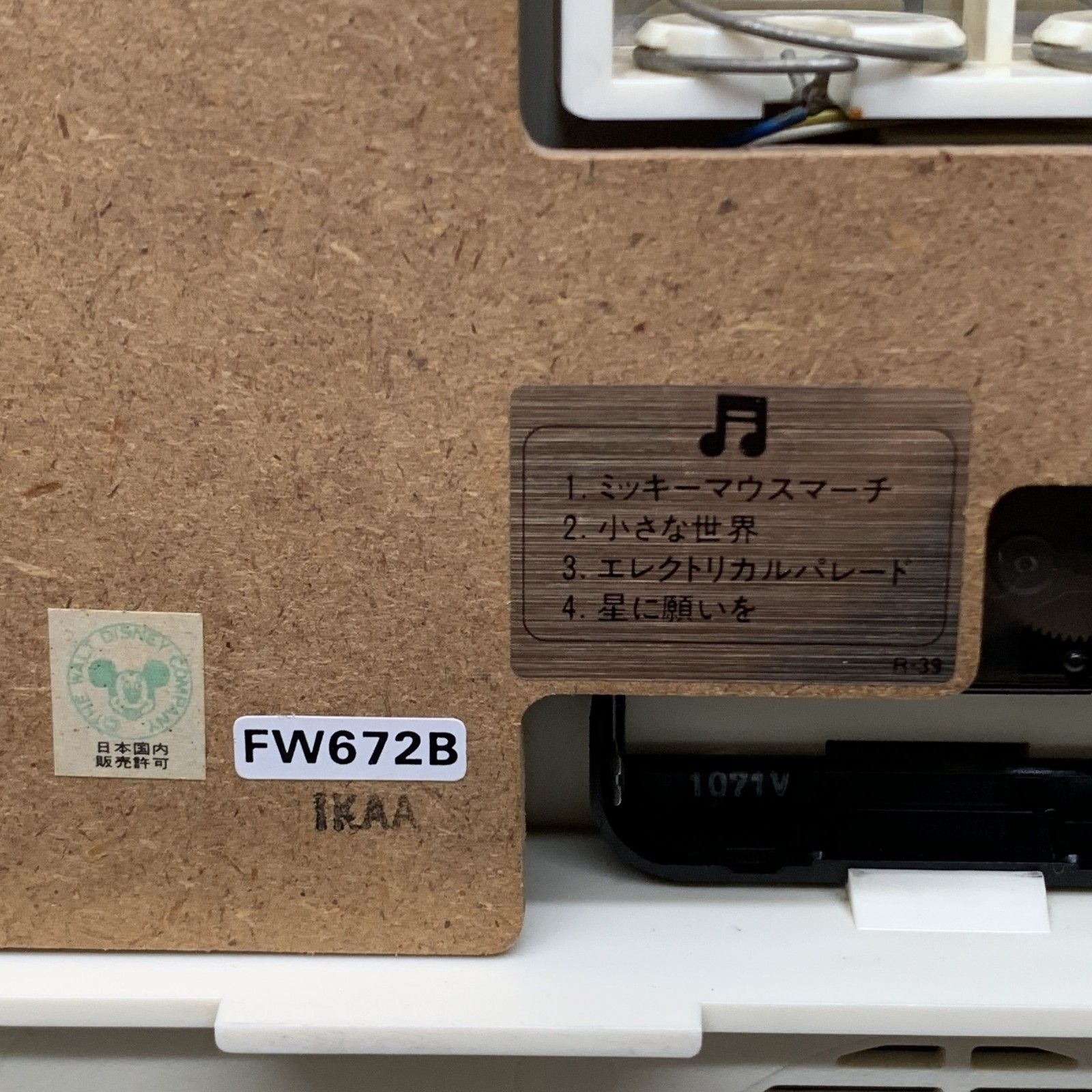K300.1可動 壁掛け時計 当時物 ミッキーマウス ディズニー 音楽付き 