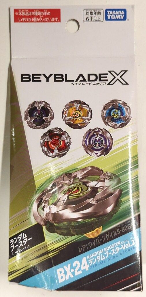 TAKARA TOMY BEYBLADE X ランダムブースターvol2 ワイバーンゲイル5