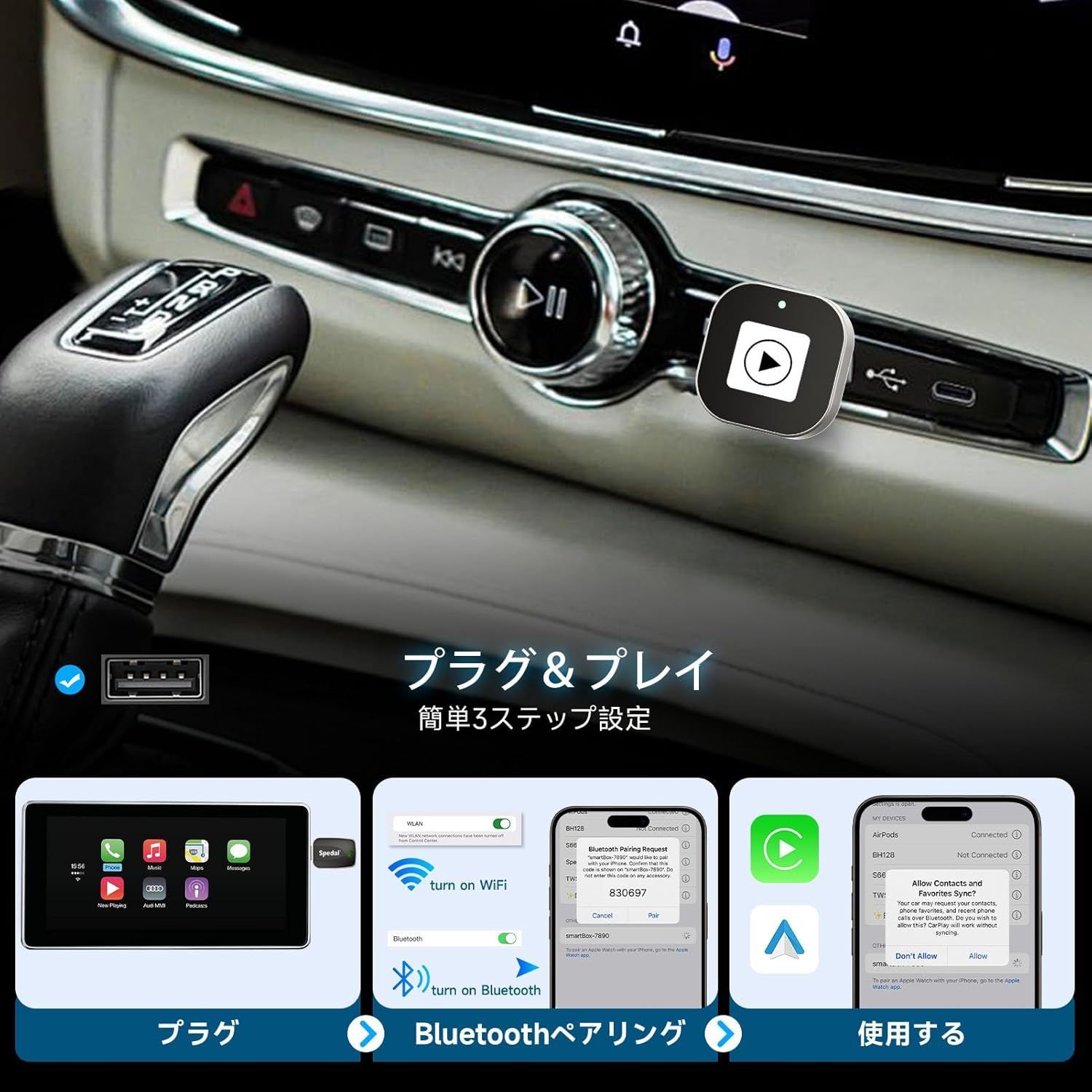 CarPlay Android Auto ワイヤレスアダプター 二刀流 有線接続を