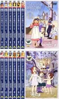 全巻ケース付き ふしぎな島のフローネ レンタル落ち 全12巻