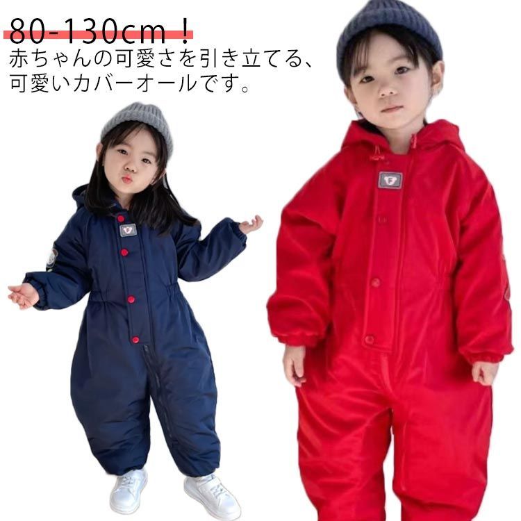 スキーウェア ベビー カバーオール キッズ つなぎ ジャンプ