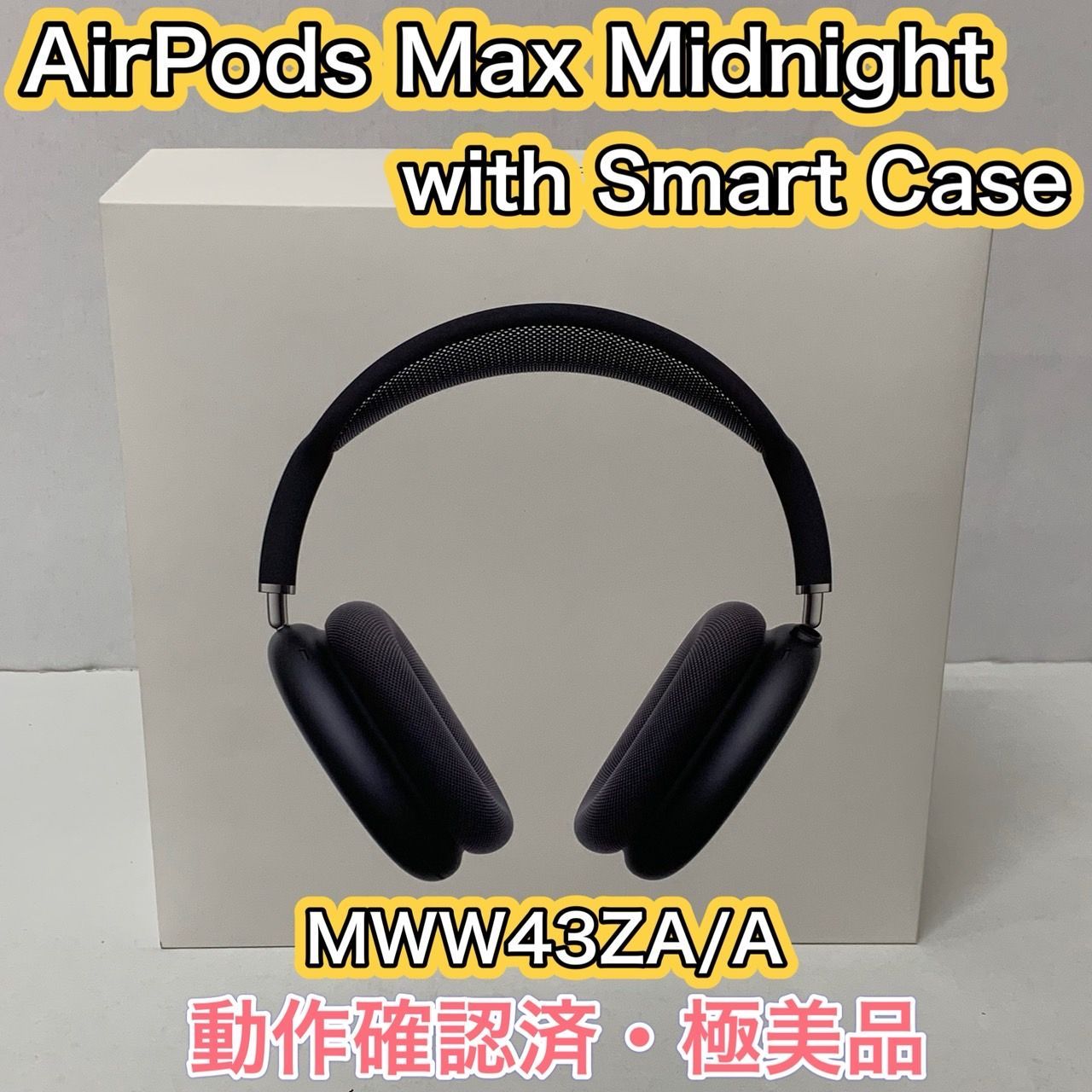 52. 動作 済 AirPods Max type-c with Smart Case Midnight Model A3184 MWW43ZA|A