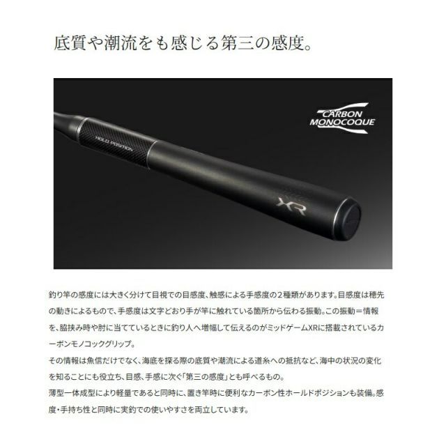 シマノ 24 ライトゲーム XR 82MH180 シマノ 24 ライトゲーム XR 82MH180 ロッド 船竿 ( 2024年 4月新