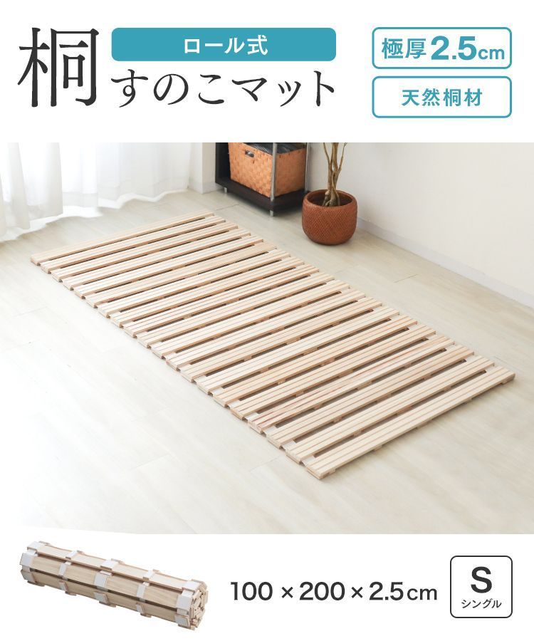 布団干し 巻く