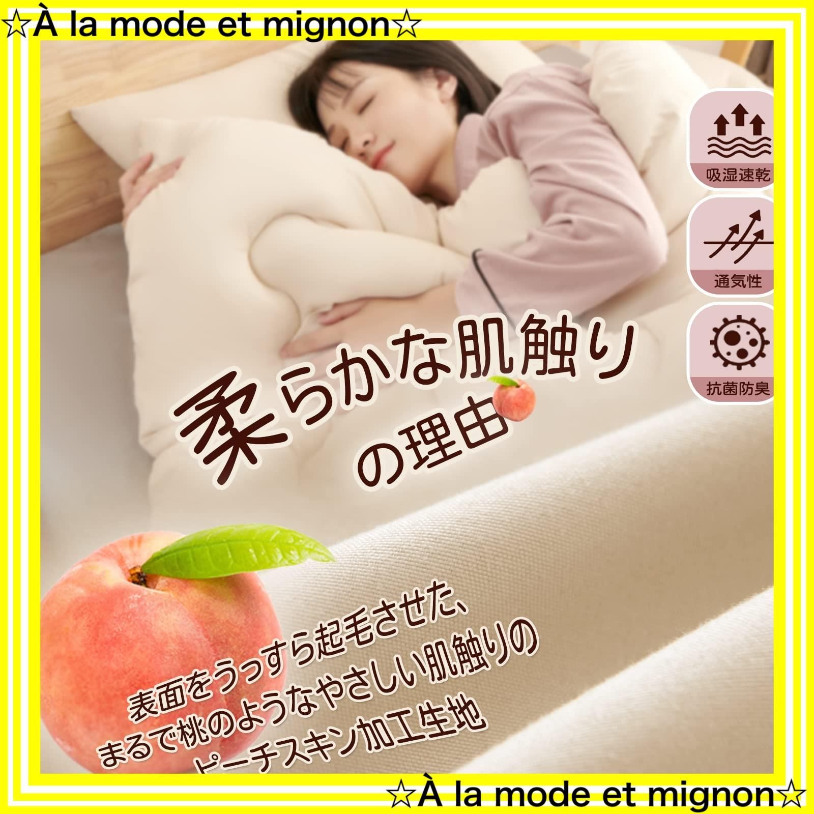 即日発送】オールシーズン 掛けふとん【Ag+銀イオン抗菌素材】【SEK