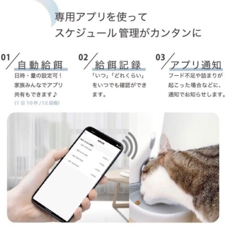 スマホ遠隔 自動餌やり機 猫 犬 自動給餌機 Take-One P1 Lite