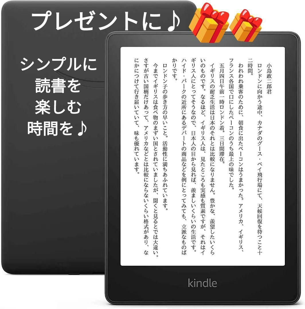 トップ kindle プレゼント 本