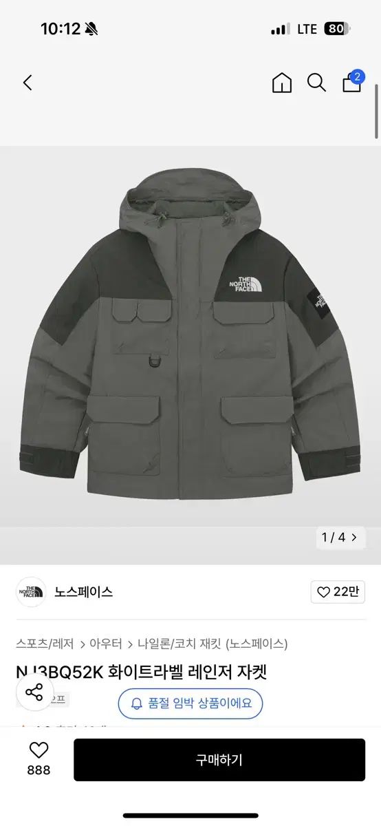 ノースフェイス✨️THE NORTH FACE ✨️レンジャージャケット✨️L