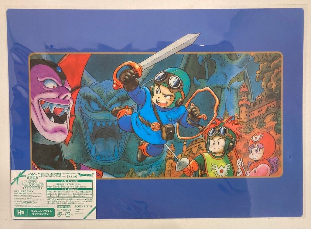 スクウェア・エニックス ドラゴンクエスト 誕生35周年記念