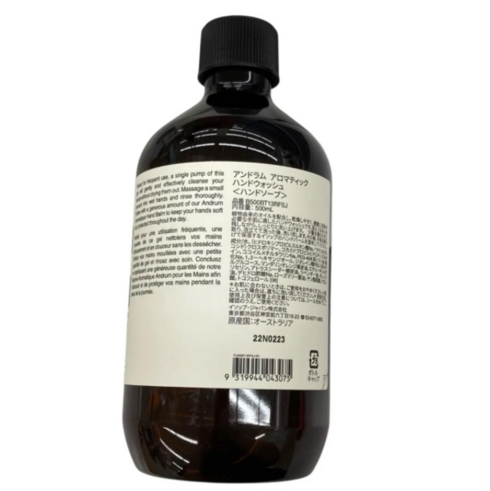 ボディクリーム Aesop Screen3 ボディクリーム Aesop Screen3 Screen 3 | Seasonal Gift Kits