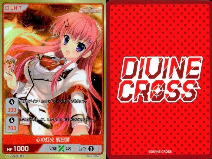ux21 カード まとめ divine cross ディヴァインクロス ALIAS