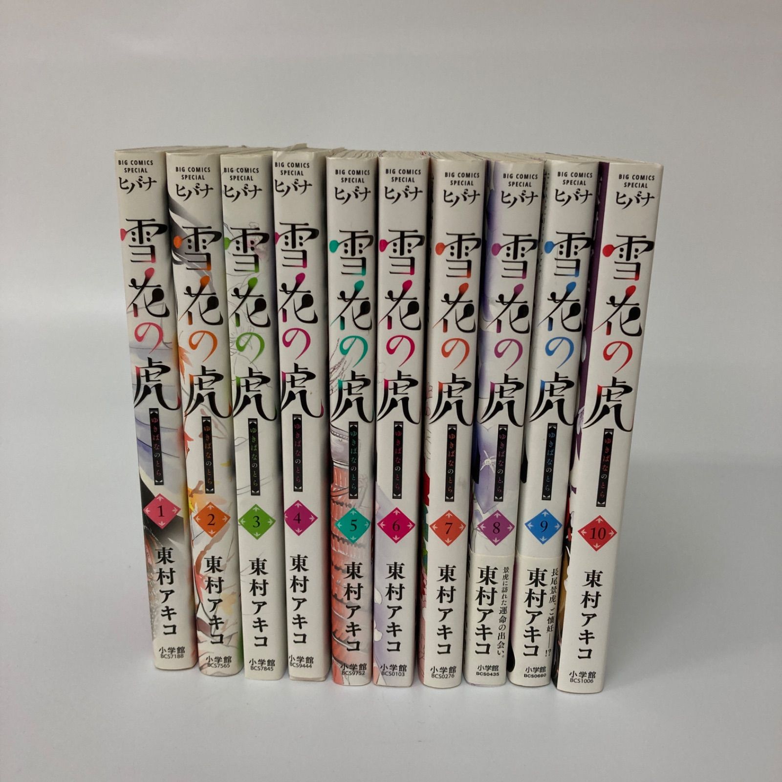 雪花の虎 10巻セット 東村アキコ 漫画 ヒバナ まとめ売り【k1029