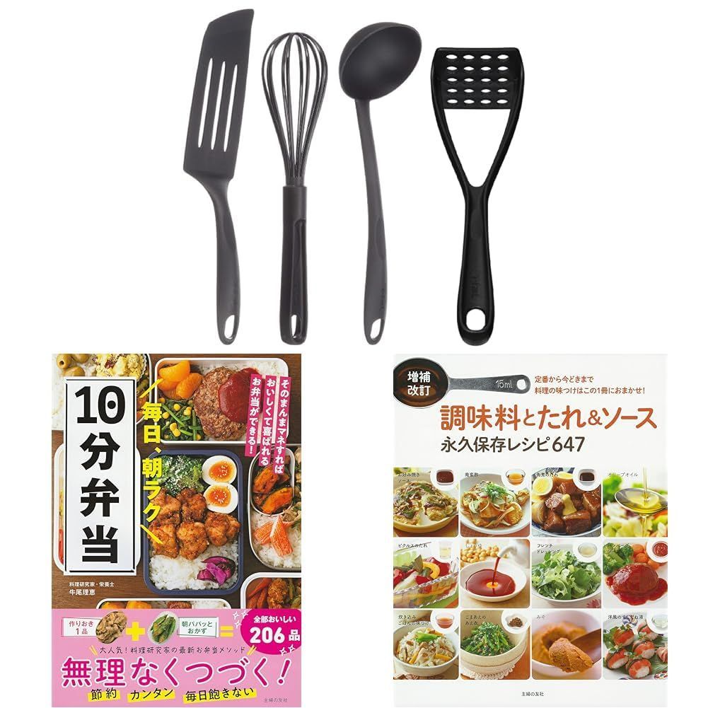 商品 オンライン ティファール キッチンツール 4点 セット フライ返し おたま マッシャー 泡立て ウィスク エピス セット4E 2744S4 毎日 朝ラク10分弁当 増補改訂 調味料とたれ＆ソース 永久保存レシピ647 セット