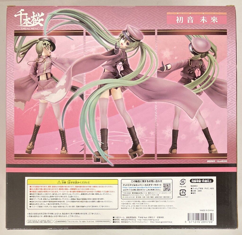 FREEing 千本桜 feat 初音ミク 初音未來 PVC - メルカリ