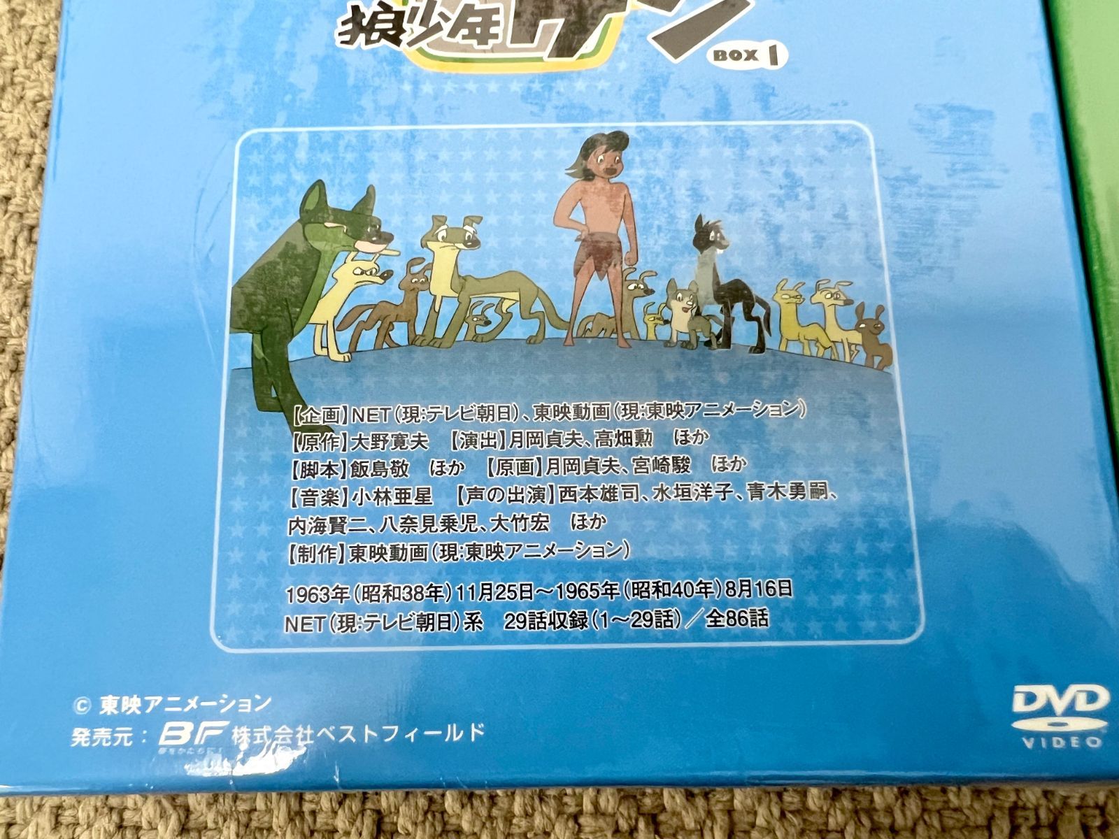 狼少年ケン DVD-BOX1+BOX2 デジタルリマスター版】西本雄司 水垣