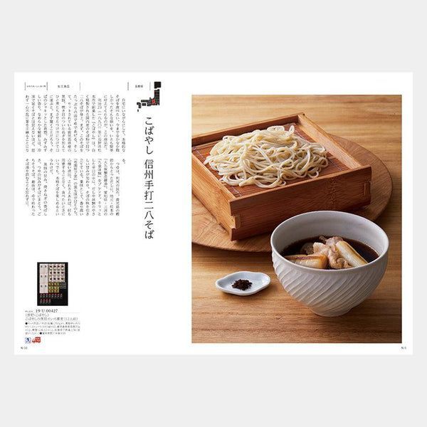 種類2 カード カタログギフト カードタイプ MADE in JAPAN with 日本のおいしい食べ物 藤 グルメ 食品 伝統 国産 17 000円 結婚祝い 出産祝い 入学祝い 卒業祝い 内祝い 新築祝い 誕生日 母の日 父の日 敬老の日 SKLAD-KIRPICHA_RU