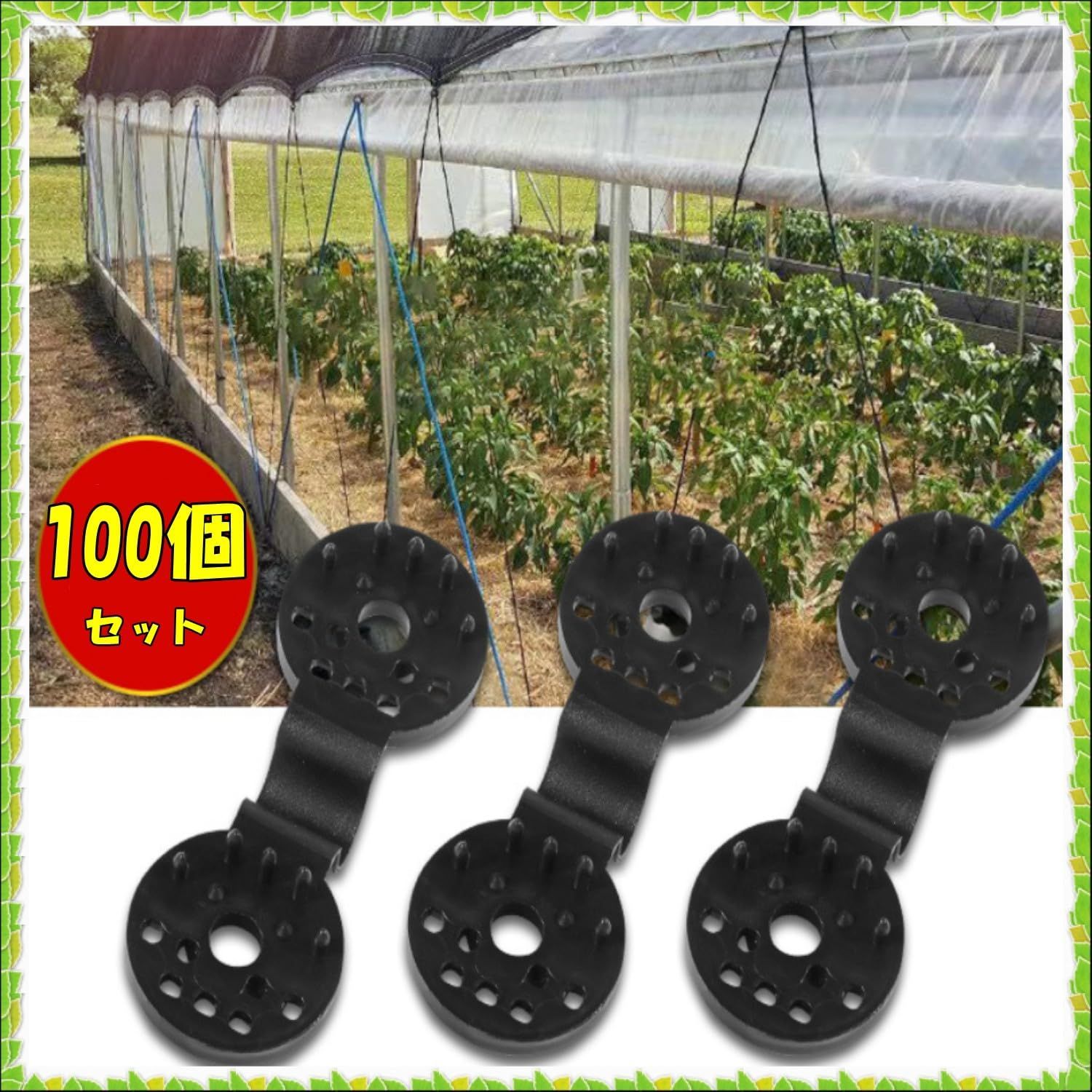 寒冷紗 留め具