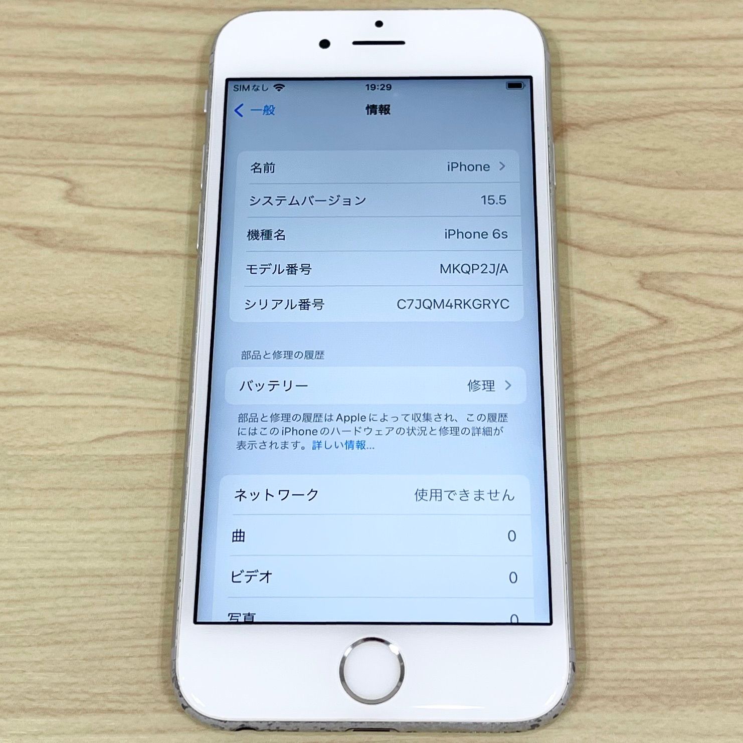 正規店 iPhone 6s 64GB シルバー MKQP2J A ジャンク品