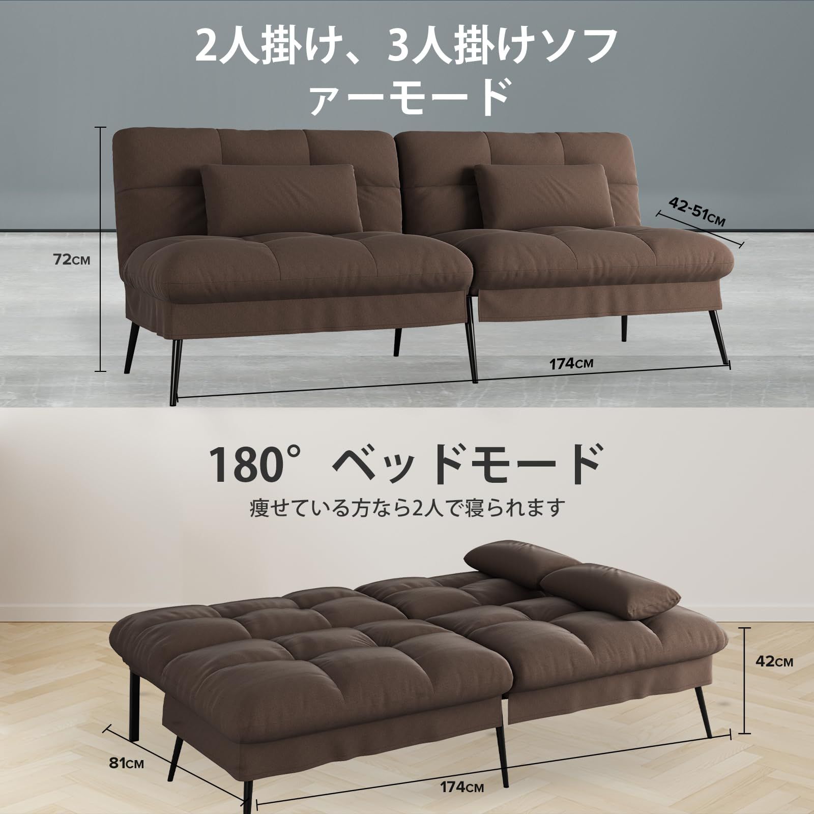 ComHoma ソファーベッド ソファベッド カウチソファー 1人掛け 2人掛け リクライニングソファー 6段階調節 ソファー ベッド ベッドになるソファ一 肘掛付き スクラブ生地 コンパクト 幅174cm 分割 取り付け簡単 鋼材の足部 収納 猫の爪