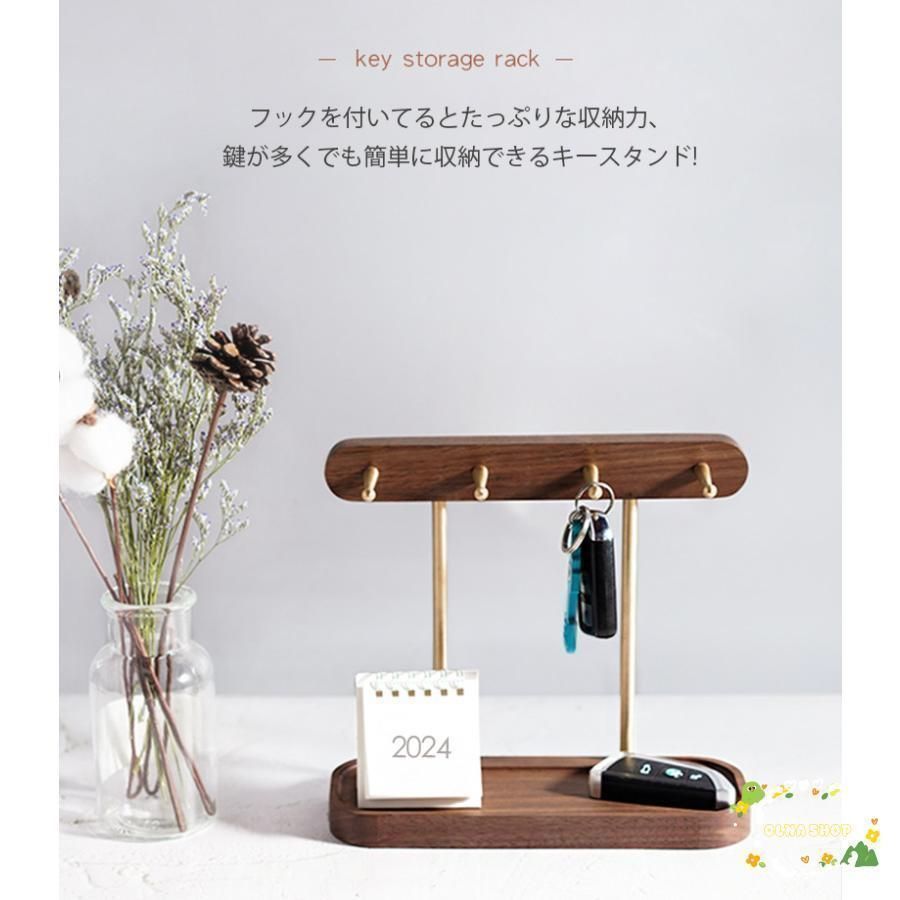 鍵置き場上品 卓上収納