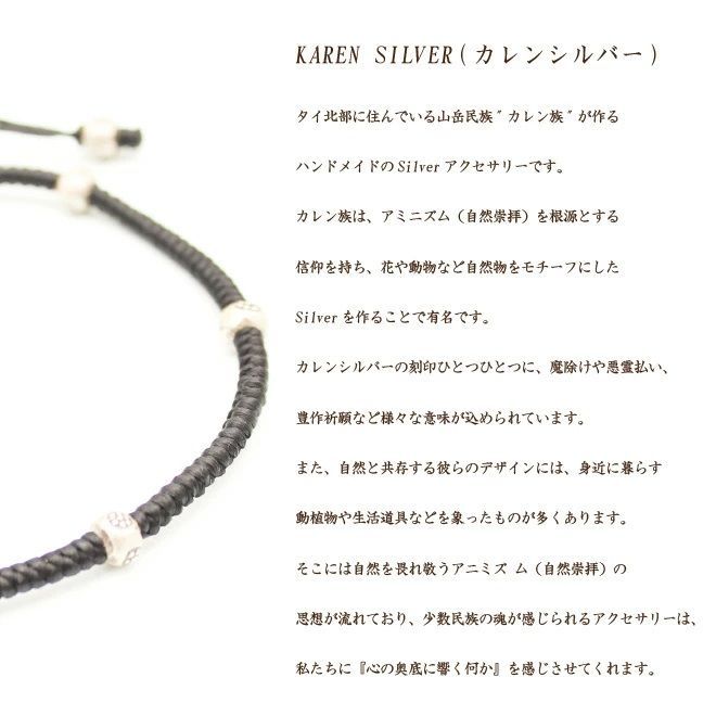 タイ カレン族 シルバー ブレスレット ／M-Rタイプ ／タイ製／新品