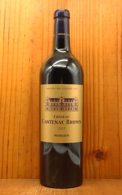 シャトー カントナック ブラウン 2017 手摘み100％ フレンチオーク樽