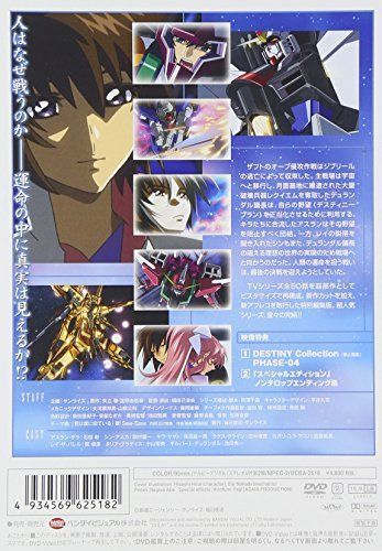 新品】 機動戦士ガンダムSEED DESTINY スペシャルエディション 新品】 機動戦士ガンダムSEED DESTINY スペシャルエディション