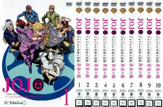 Amazon.co.jp: ジョジョの奇妙な冒険 黄金の風 [レンタル落ち