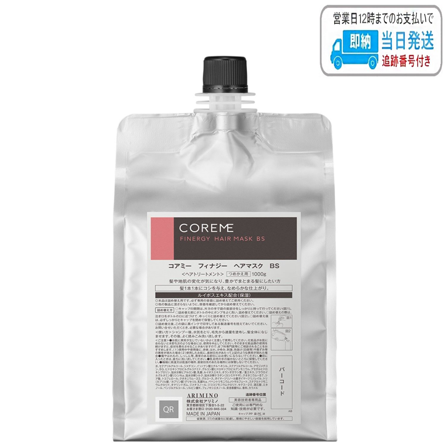 リケラミスト リトルサイエンティスト 洗い流さない