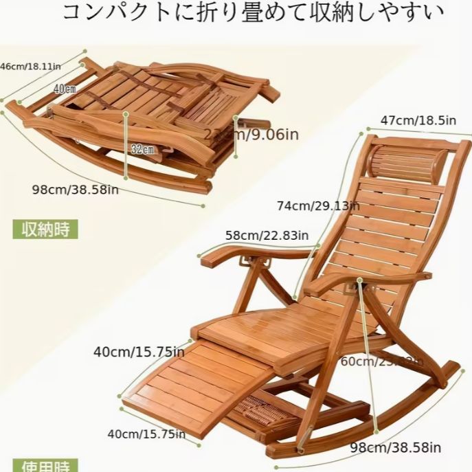 折りたたみ ロッキングチェア