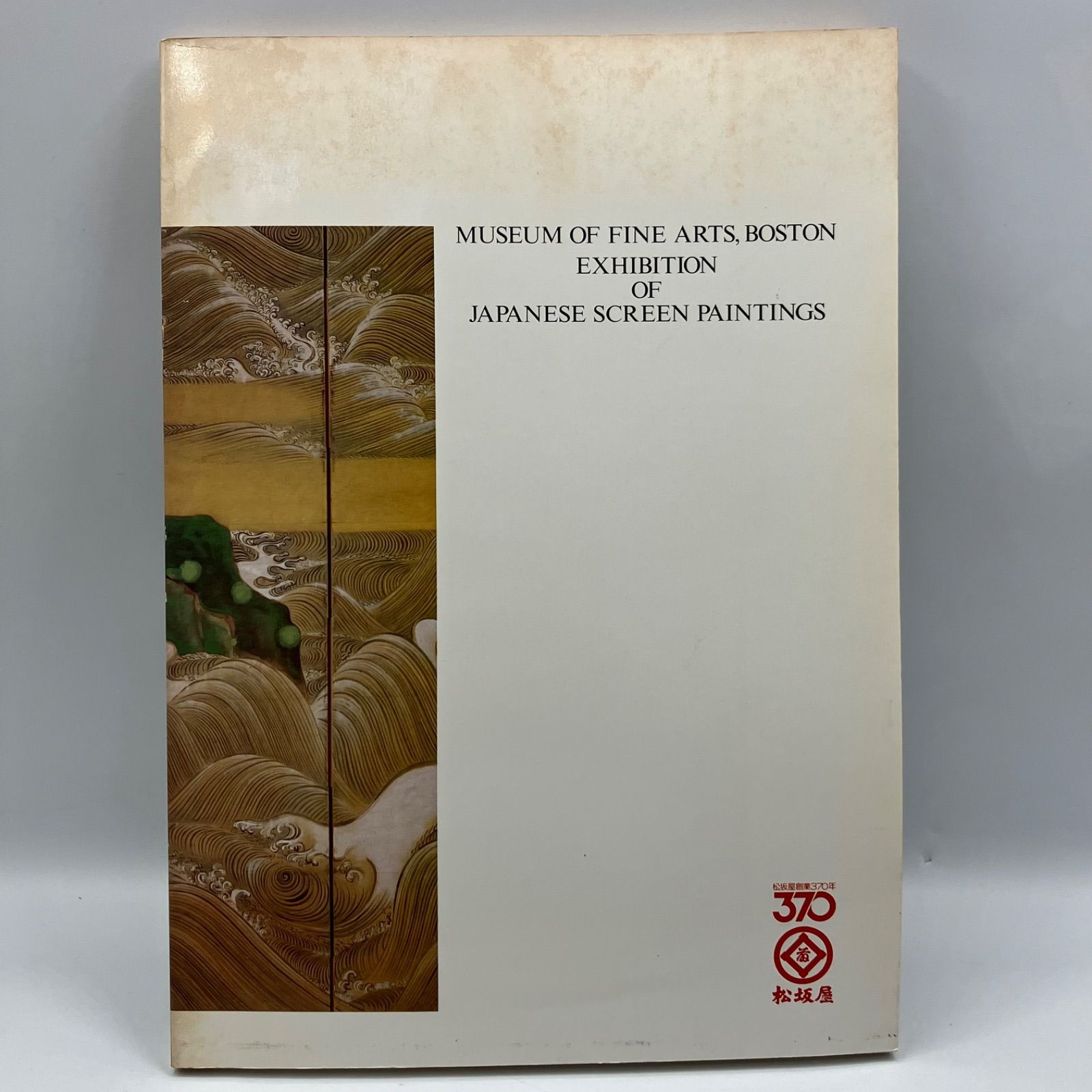 豆Z1-3【内側に書き込み有り】 ボストン美術館秘蔵 近世日本屏風