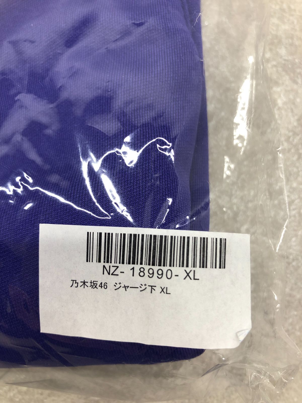 乃木坂46 白石麻衣 名前入りver ジャージ XLサイズ公式品 正規品 Amazon.co.jp: 乃木坂46 白石麻衣 ネーム入りジャージ 上 L