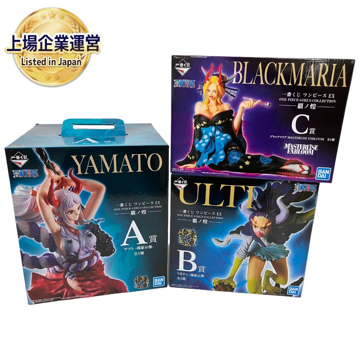 一番くじ ワンピース EX ONE PIECE 覇ノ煌 ヤマト A賞 うるティ B賞 ブラックマリア C賞 3点セット 未開封 未使用  O9158463 - メルカリ