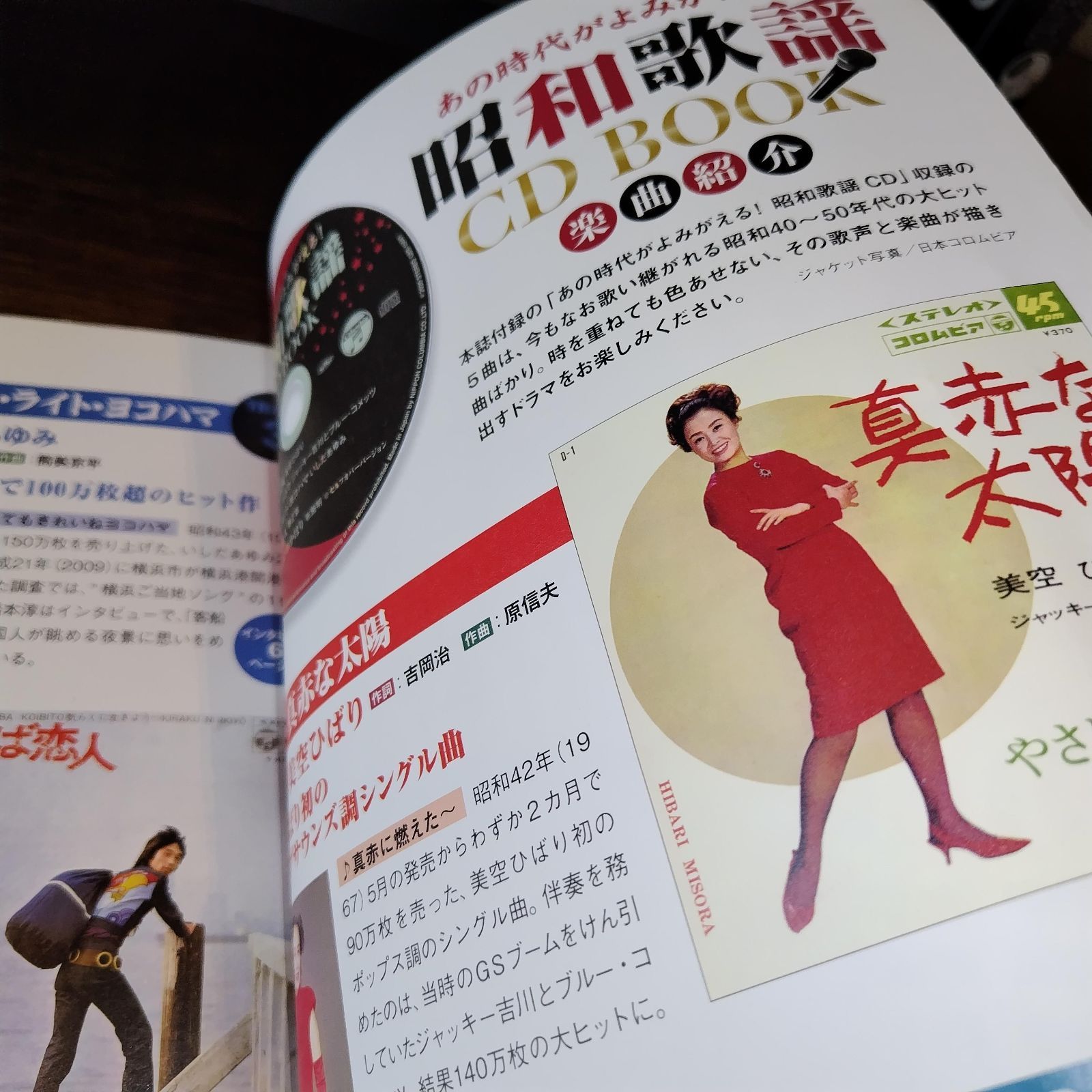 古書 69冊 昭和 レトロ 歌謡曲 古本 古書 69冊 昭和 レトロ 歌謡曲 古本 本 - アート・デザイン・音楽